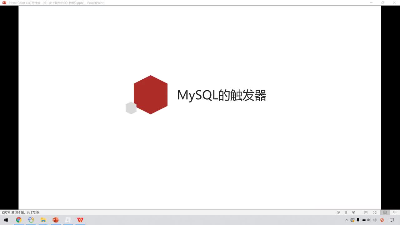 大數(shù)據(jù)MySQL8.0-126-MySQL的觸發(fā)器-概述