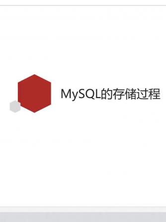 MySQL,大数据