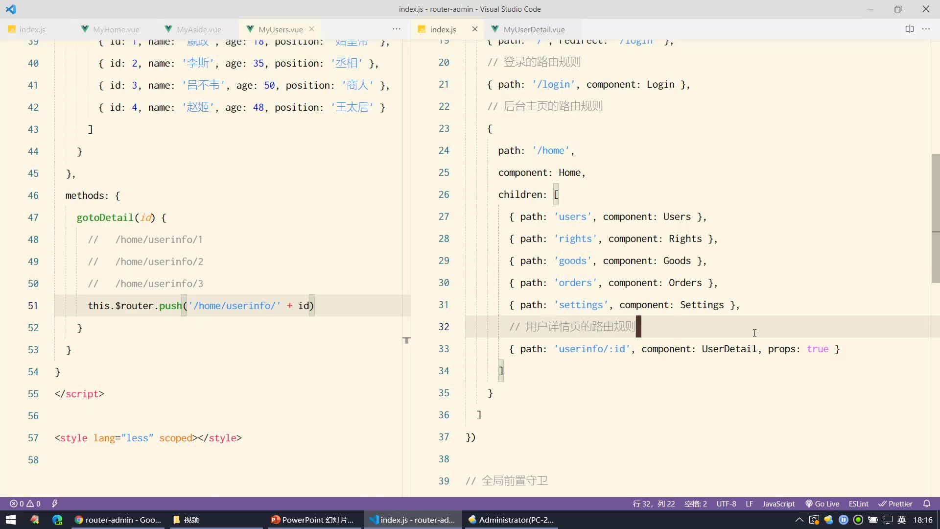 Web前端-Vue2+3入門到精通-28.路由path的注意點#硬聲創作季 