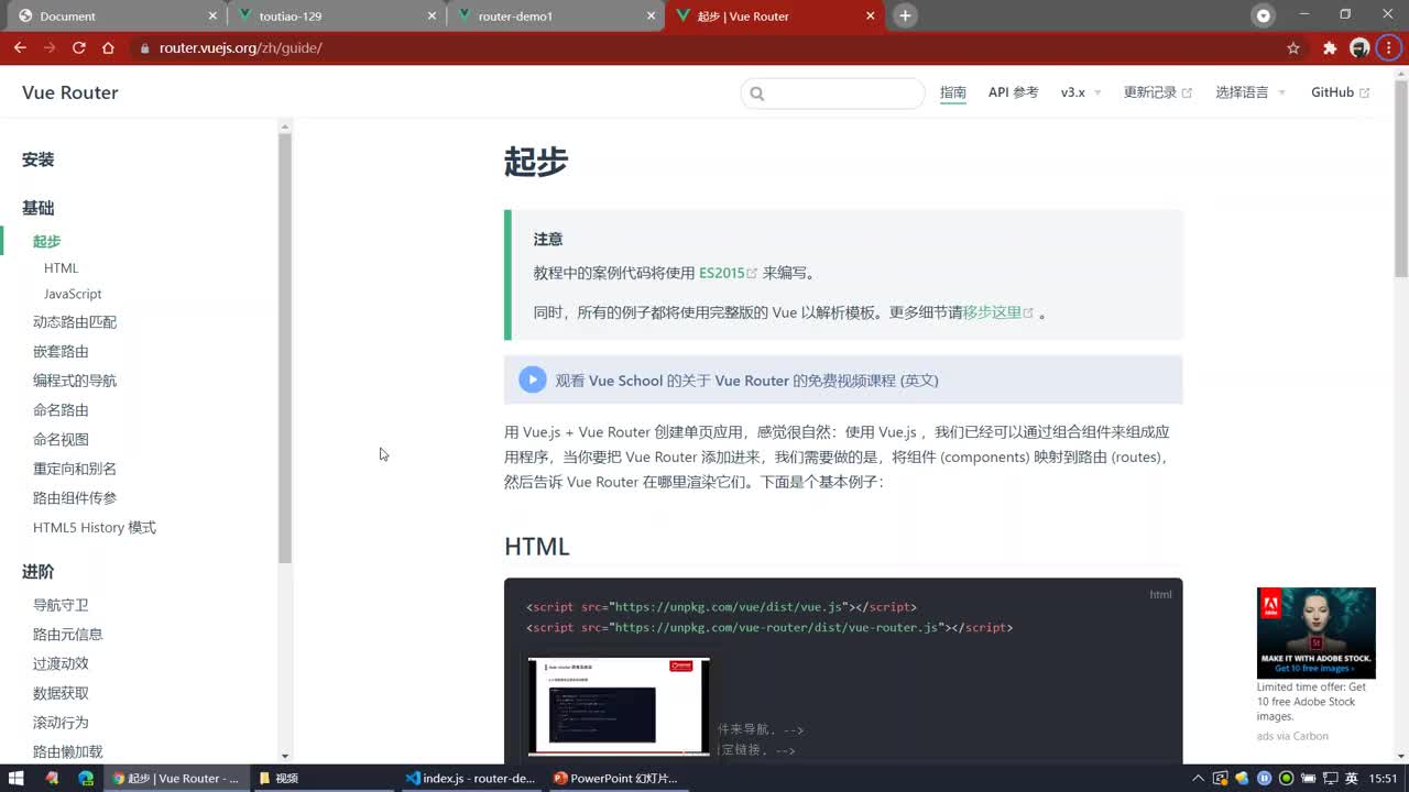 Web前端-Vue2+3入門到精通-19.安裝和配置路由#硬聲創作季 