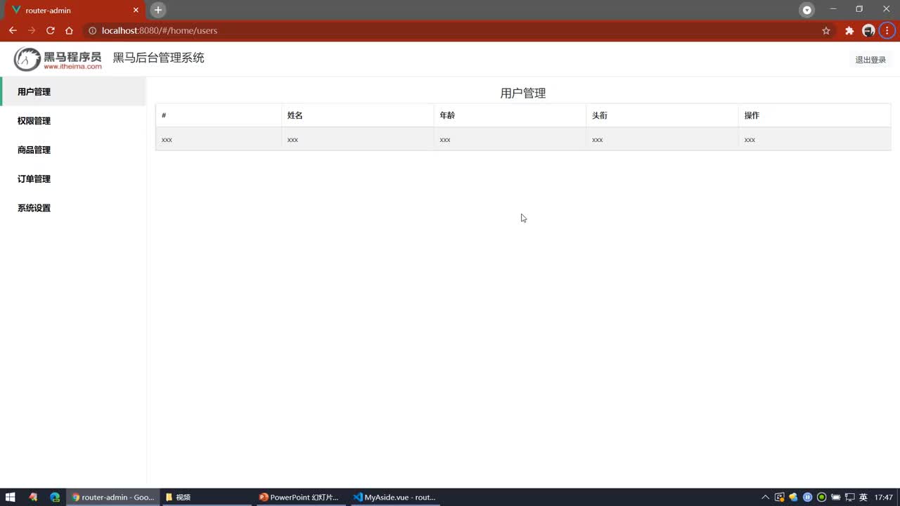 Web前端-Vue2+3入门到精通-26.点击进入用户详情页#硬声创作季 