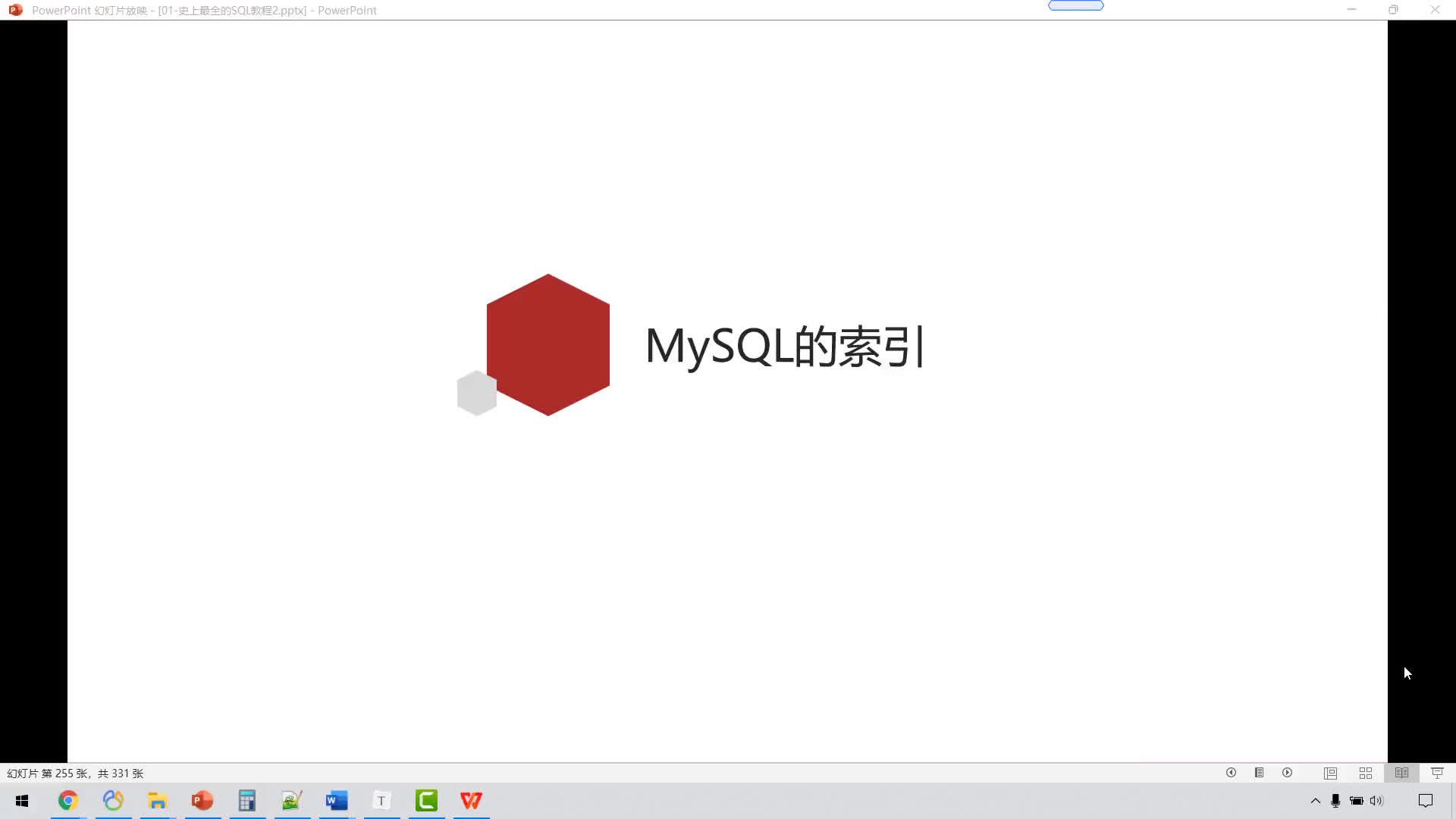 大數(shù)據(jù)MySQL8.0-131-MySQL的索引-介紹