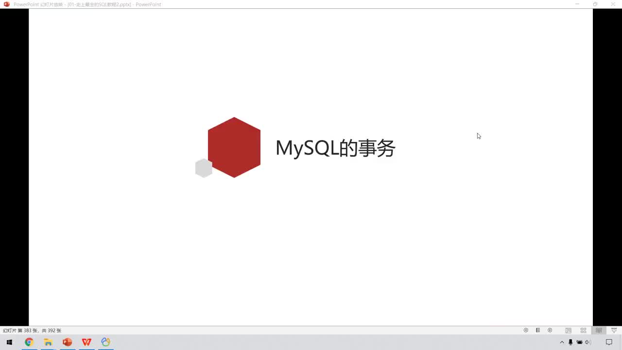 大數(shù)據(jù)MySQL8.0-152-MySQL的事務(wù)-概述#硬聲創(chuàng)作季 