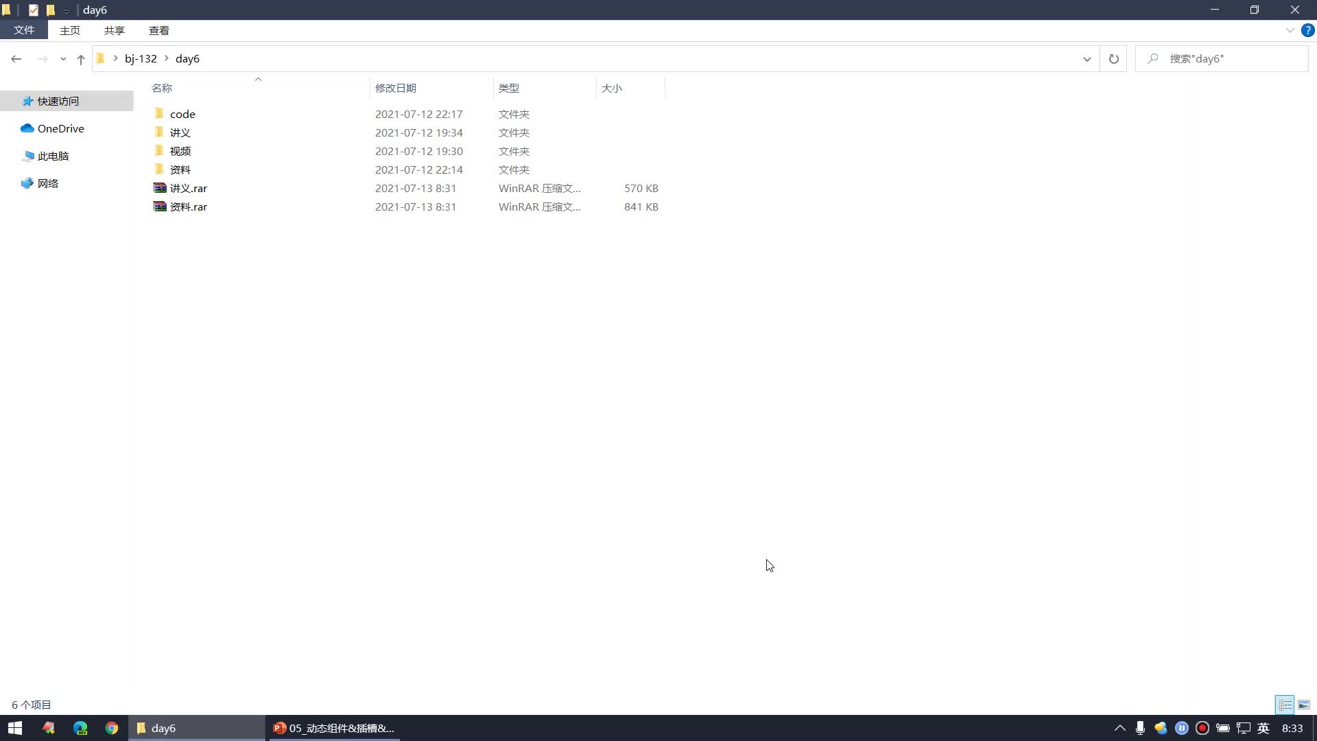 Web前端-Vue2+3入門到精通-01.課程內容介紹#硬聲創作季 