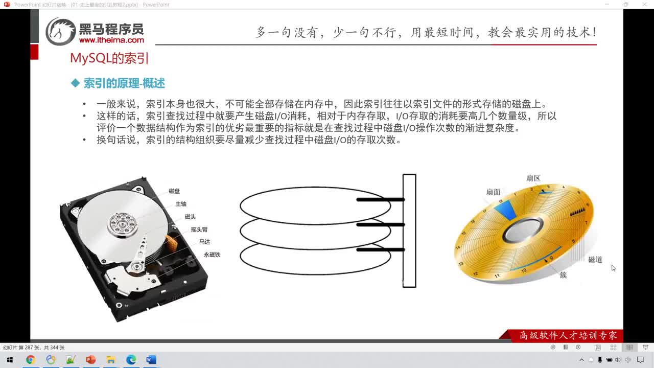 大數(shù)據(jù)MySQL8.0-142-MySQL的索引-內(nèi)部原理-概述#硬聲創(chuàng)作季 