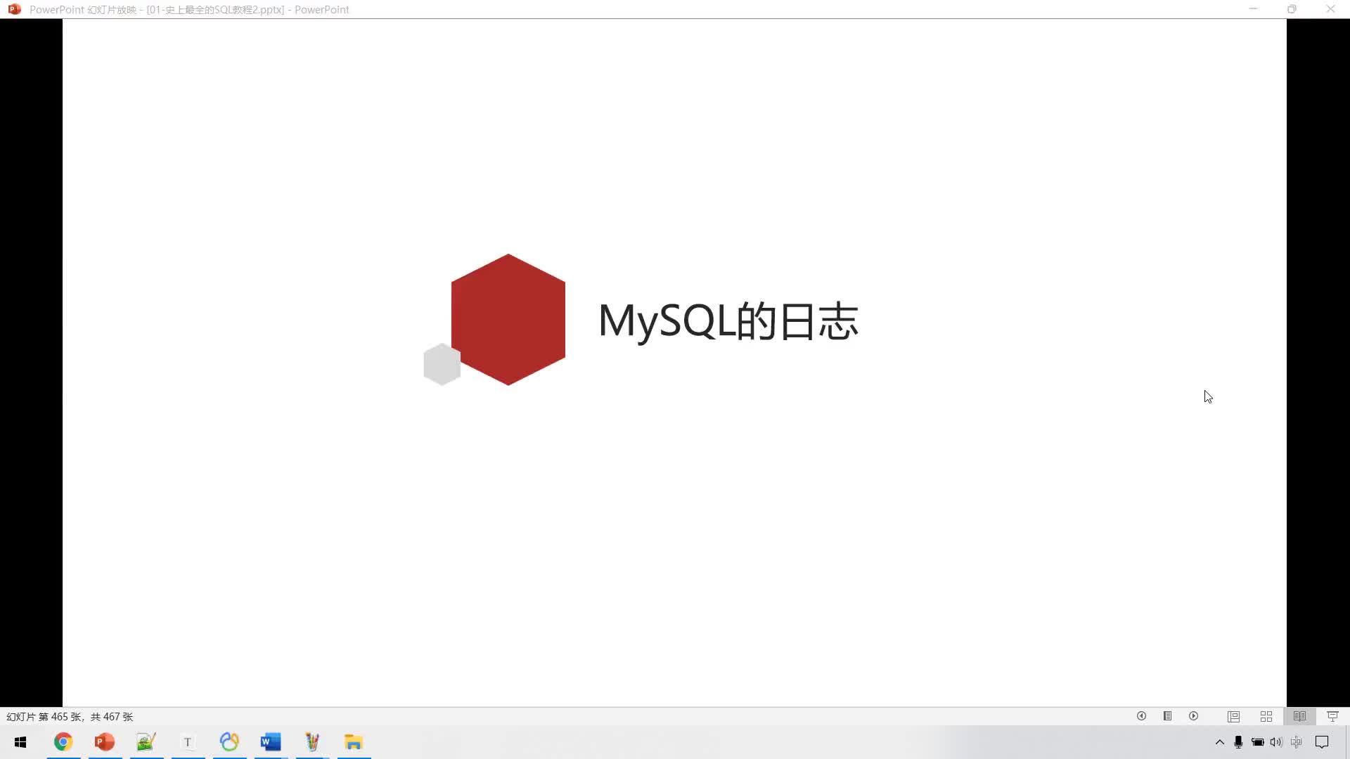 大數(shù)據(jù)MySQL8.0-160-MySQL的日志-概述#硬聲創(chuàng)作季 