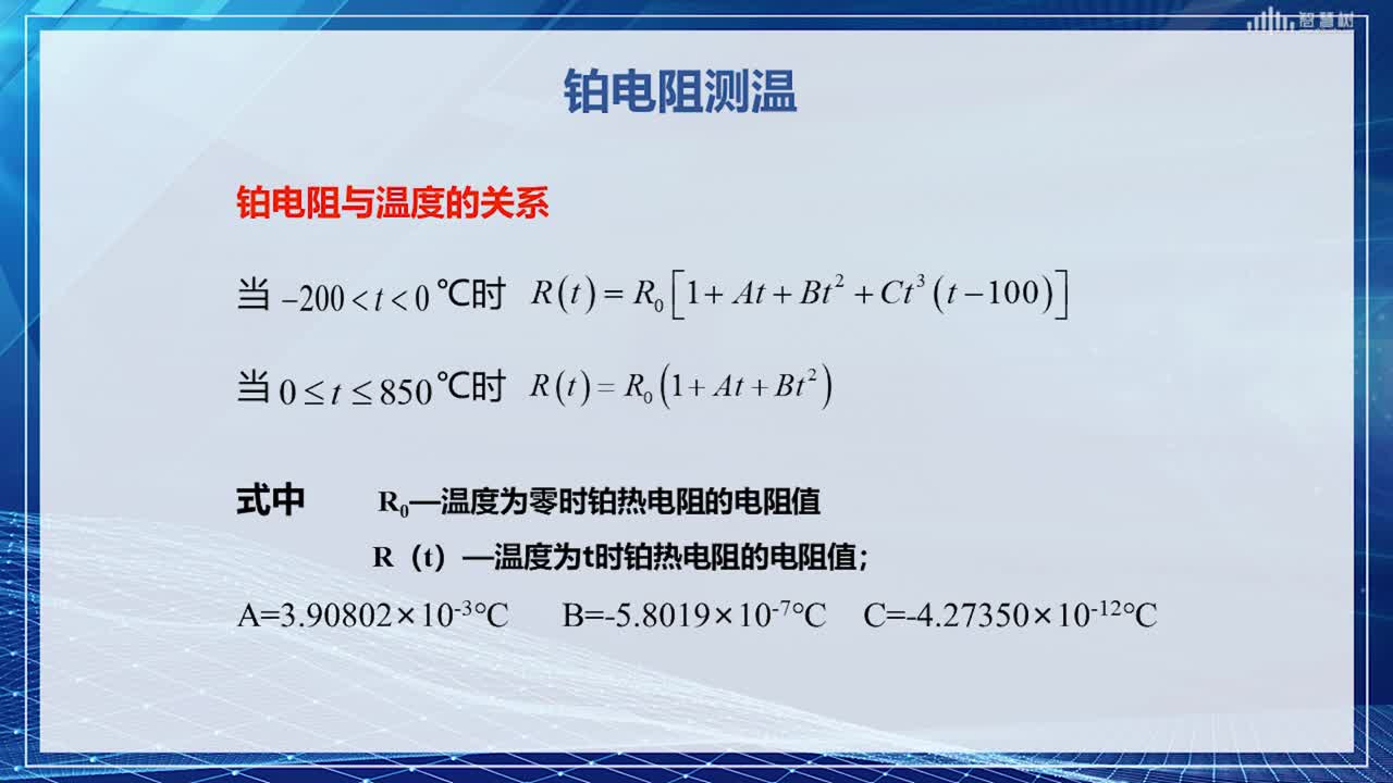 传感器知识：[5.1.2]--常用检测技术（2）(2)#传感器技术 