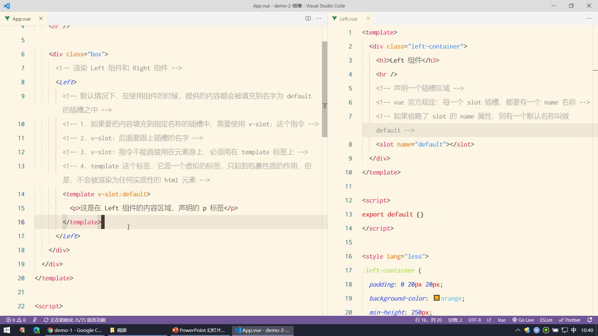 Web前端-Vue2+3入門到精通-09.v-slot的簡寫形式#硬聲創作季 