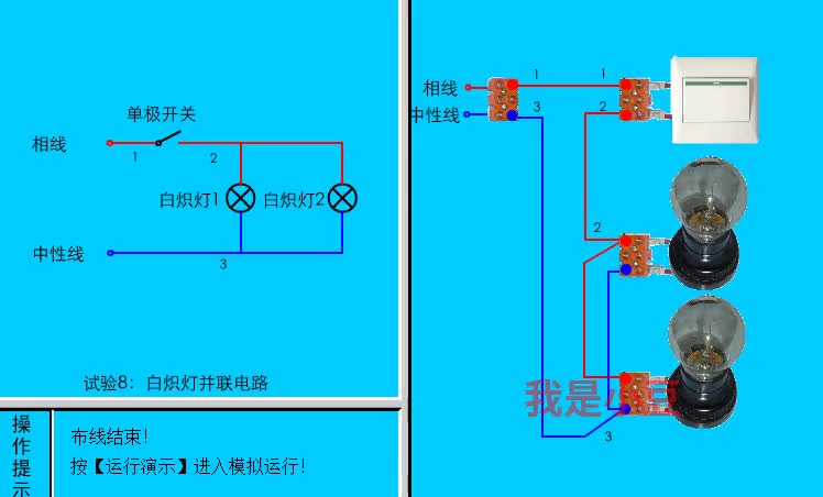 電工知識(shí)：什么是串聯(lián)電路？什么是并聯(lián)電路？實(shí)物講解，實(shí)物演示