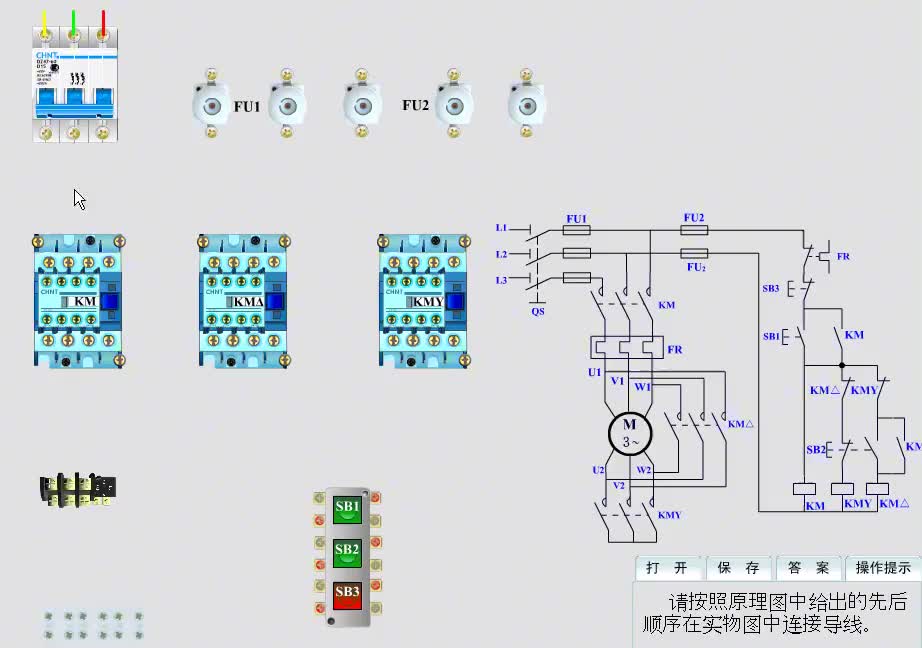 星三角降壓啟動接線步驟