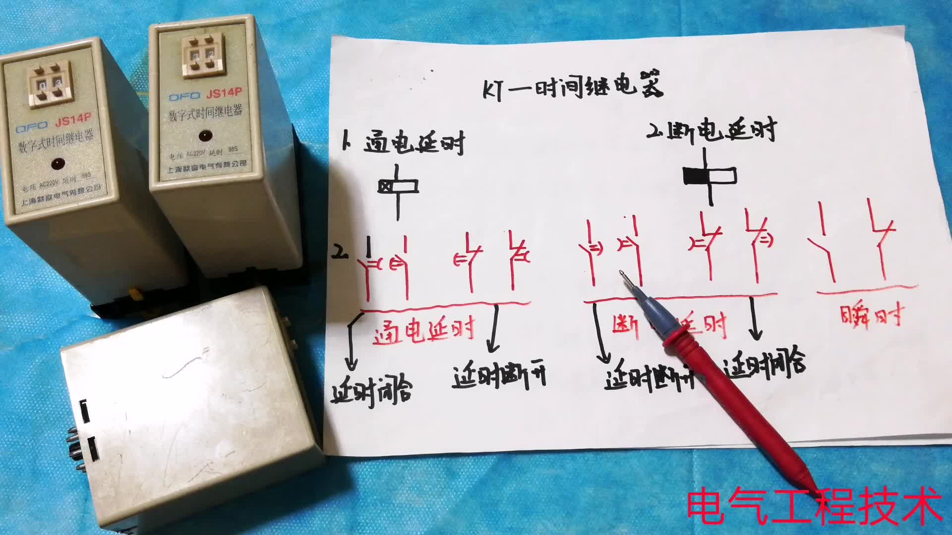 維修電工搞不懂時(shí)間繼電器怎么行？這個(gè)方法好，要這樣學(xué)早就會(huì)了