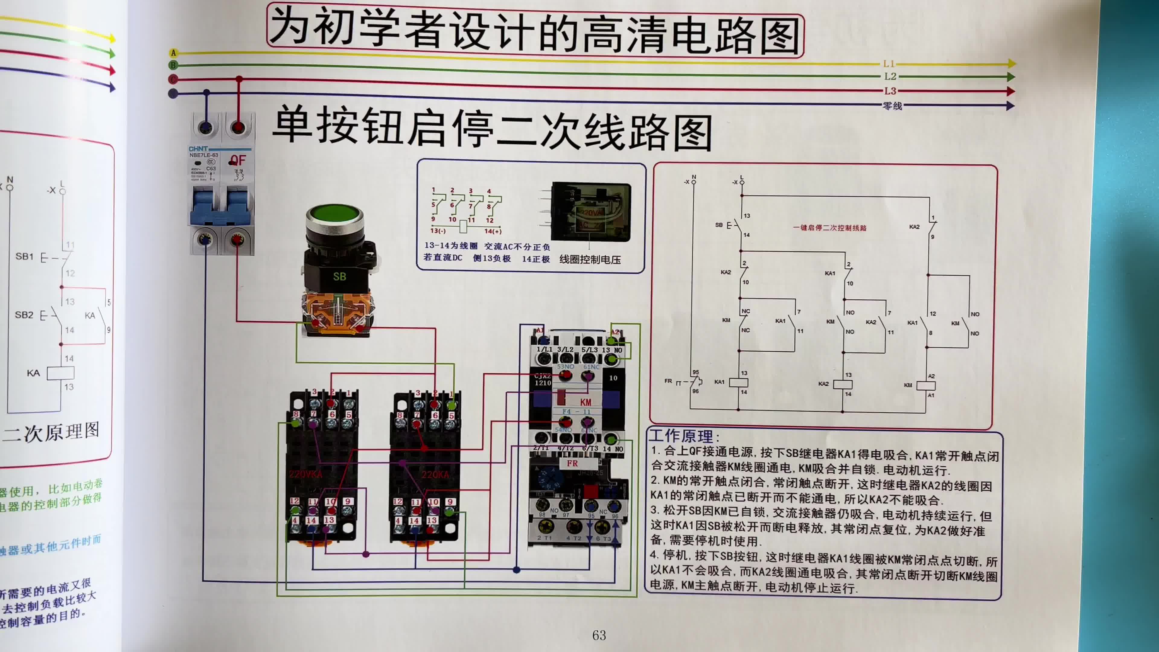 接近开关：NPN和PNP什么区别？教你一招，不看图纸也能轻松接线