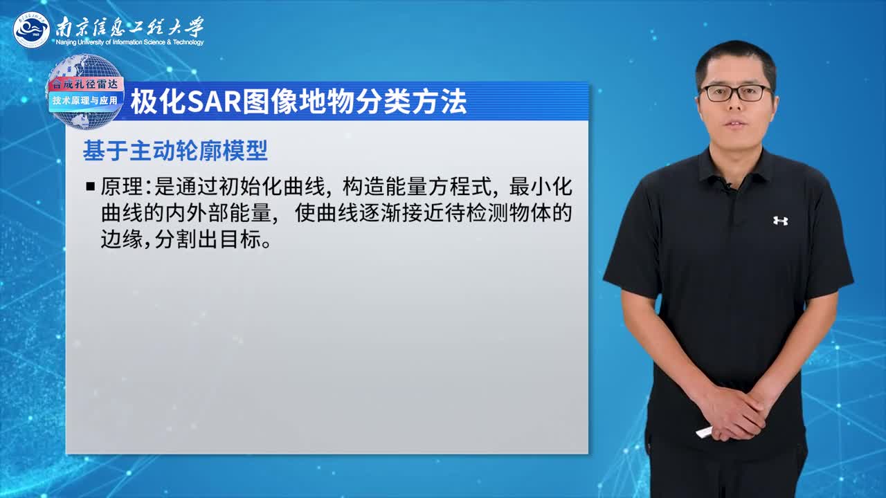 傳感器知識：[5.3.2]--5.3.2極化SAR地物分類方法(2)#傳感器技術(shù) 