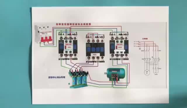 電工知識：自耦變壓器降壓啟動，主電路，控制電路，實物講解