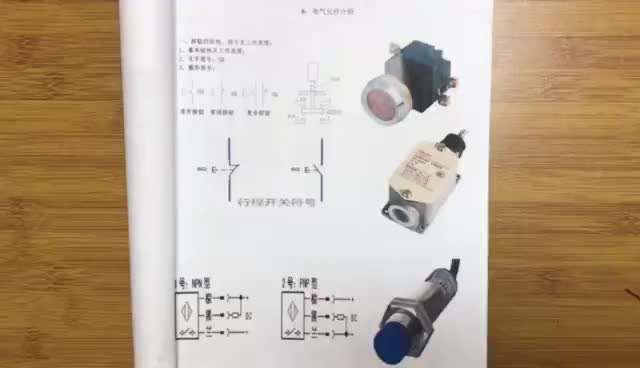 接近開關(guān)詳解！NPN和PNP型，兩線制和三線制的區(qū)別和應(yīng)用！