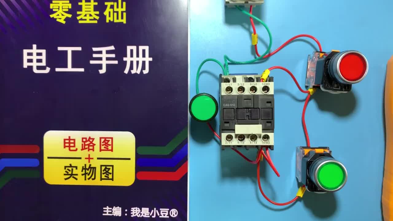 電工知識：一送電接觸器就吸合什么故障？怎么排查？實物講解