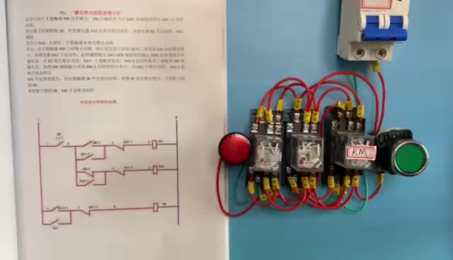 电工知识：一键启停电路工作原理，运行分析讲解，经典电路之一