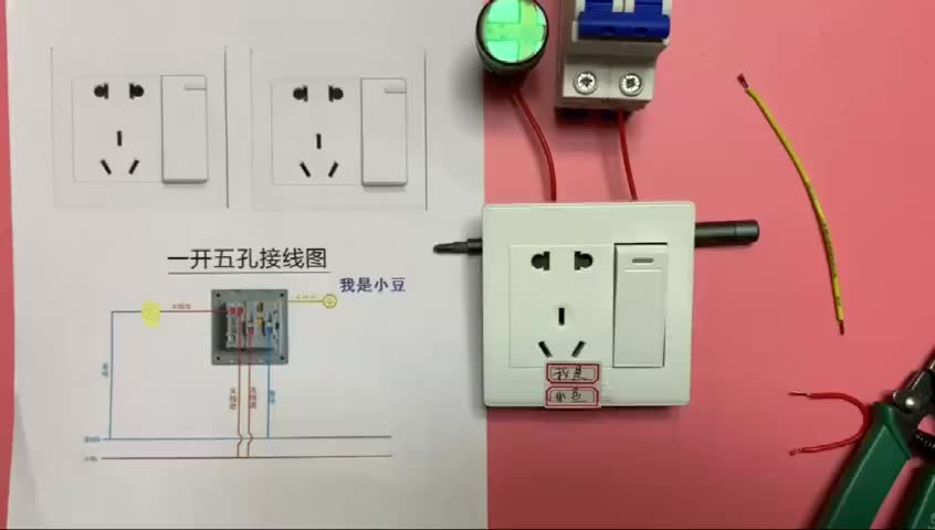 電工知識：一開五孔開關控制燈如何接線？接線步驟一一講解