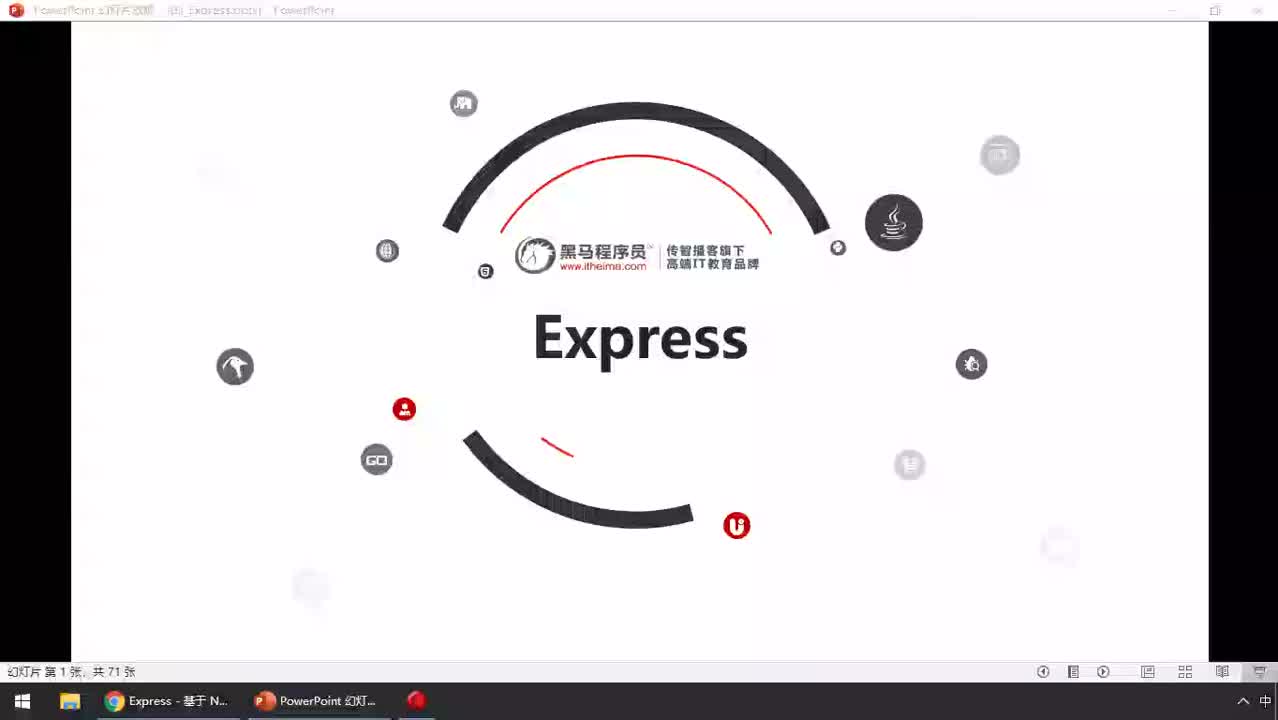 前端進階教程node.js入門到精通day3-35.express簡介