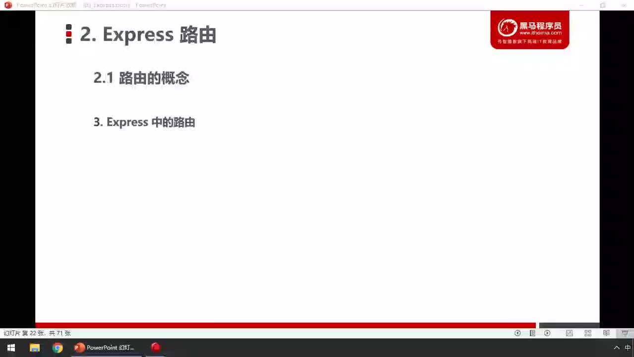 前端進階教程node.js入門到精通day4-02.express中路由概念及成分