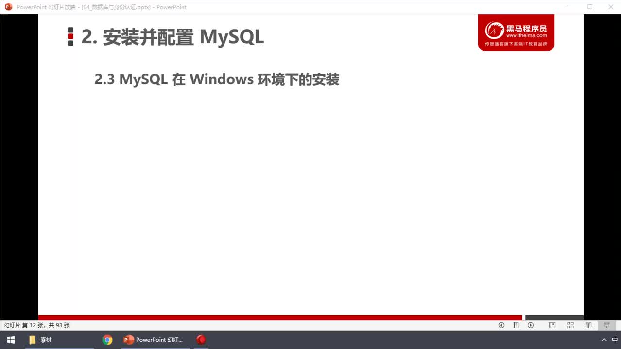 前端進階教程node.js入門到精通day5-07.Windows10系統安裝MySQL