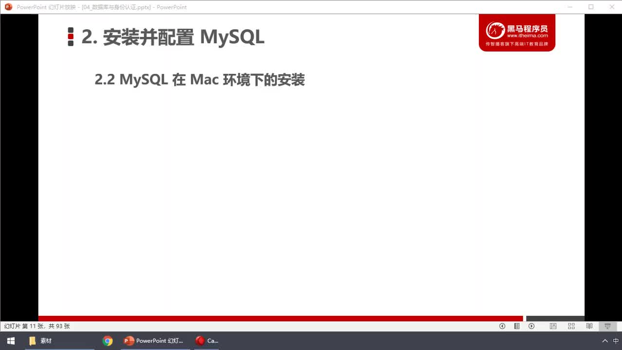 前端進階教程node.js入門到精通day5-06.在Mac下如何安裝MySQL