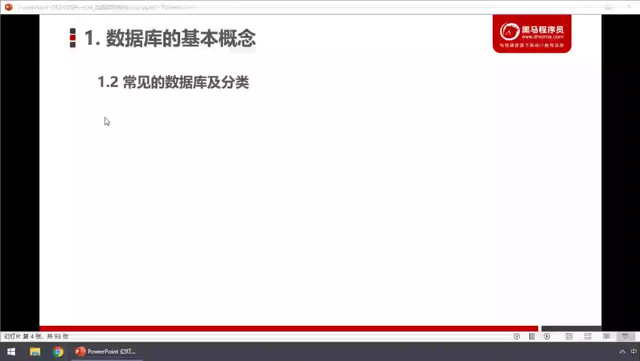 前端進階教程node.js入門到精通day5-02.常見的數(shù)據(jù)庫及分類