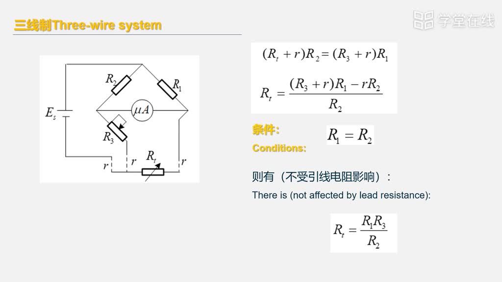 傳感器知識：[7.1.2]--7.1.2熱電阻的測量電路(2)#傳感器技術 