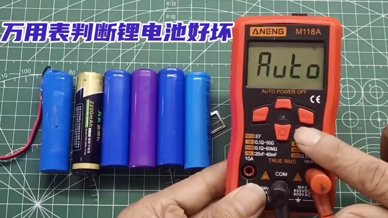 鋰電池充不進電壞了？如何判斷？教你一招用數字表這個功能就知道#硬聲創作季 