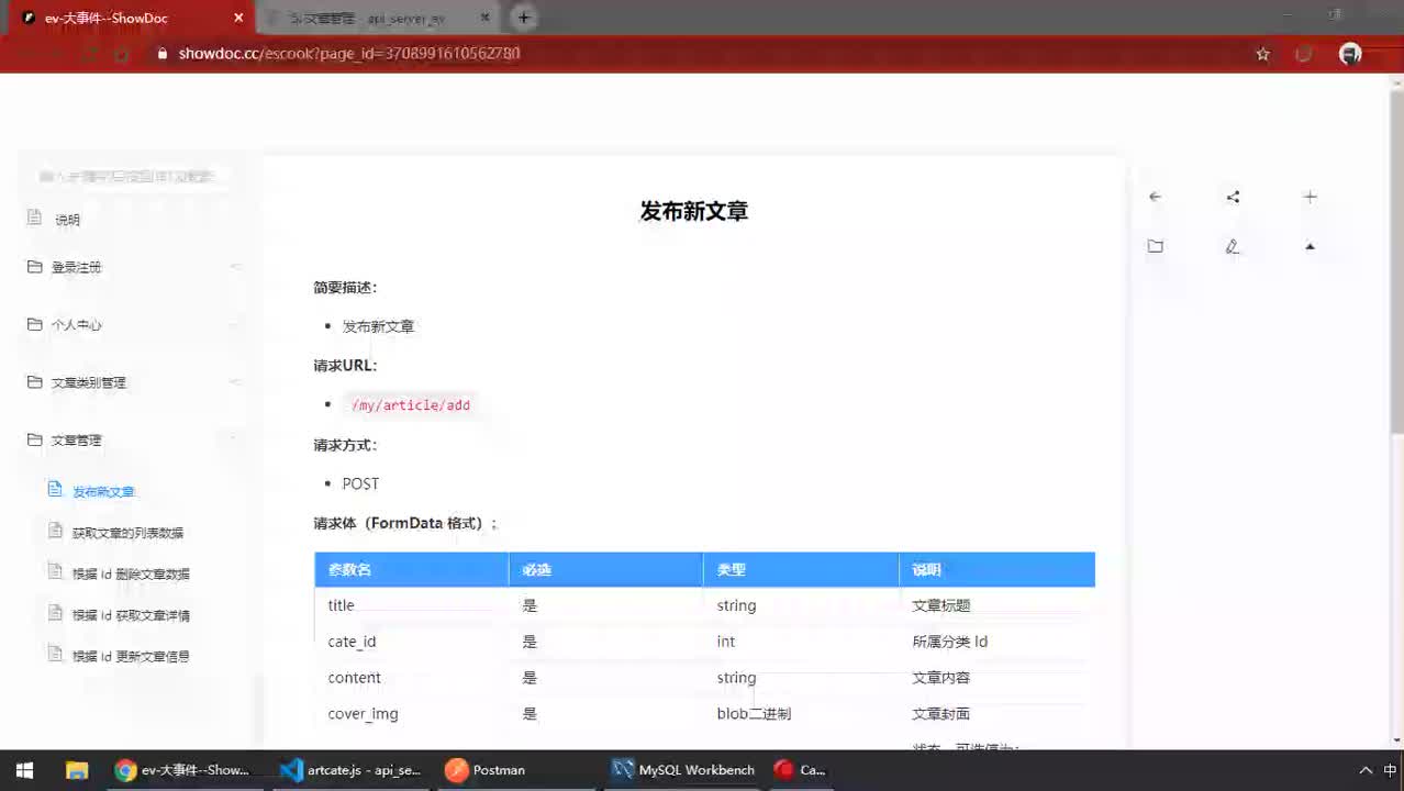 前端進階教程node.js入門到精通day8-21.初始化路由模塊