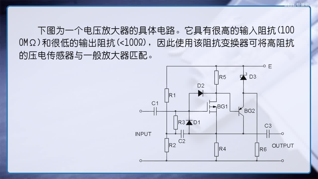 傳感器知識：[7.2]--測量電路(2)#傳感器技術(shù) 