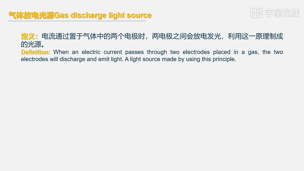 傳感器知識：[8.2.1]--8.2光源(2)#傳感器技術(shù) 