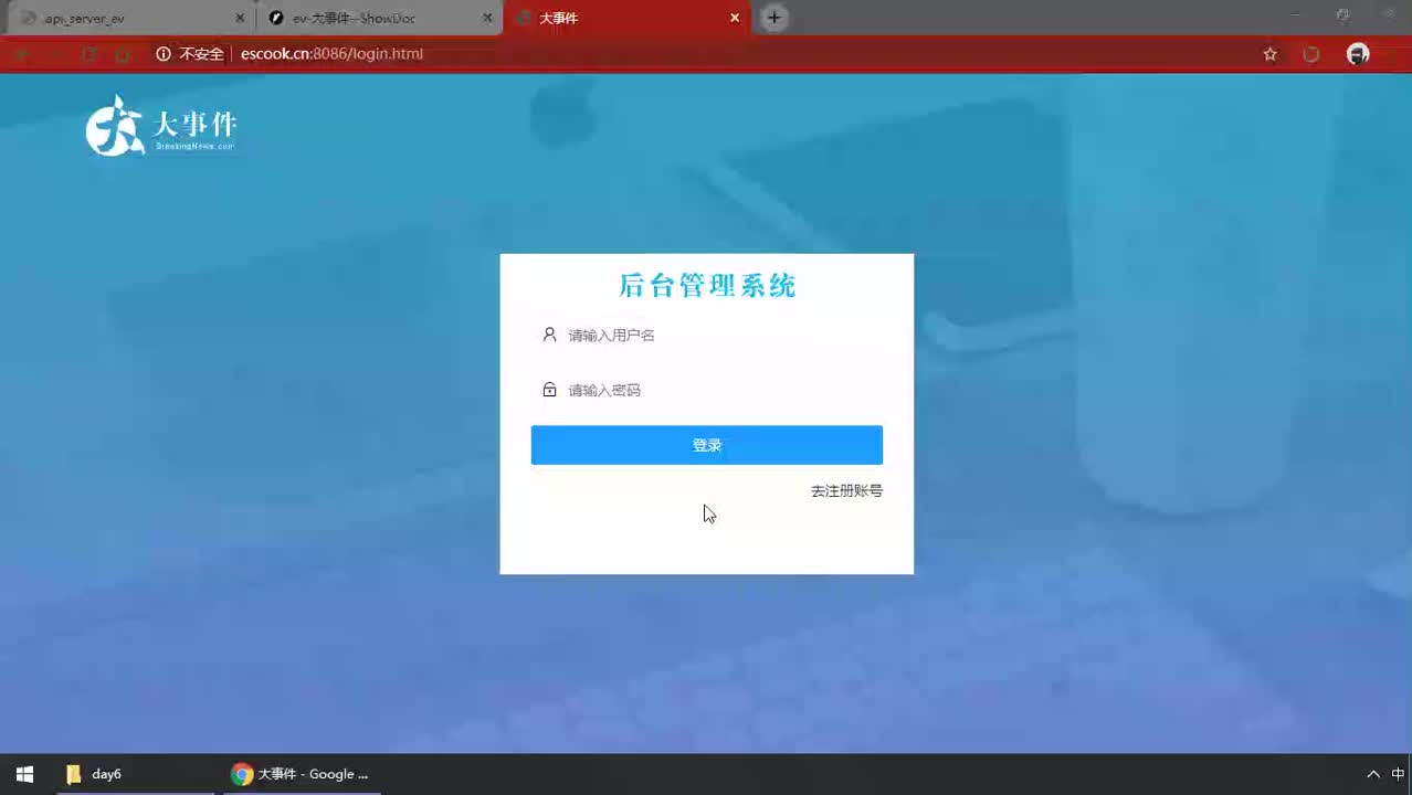 前端進階教程node.js入門到精通day6-28.項目概述