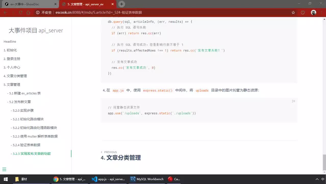 前端進階教程node.js入門到精通day8-31.演示API接口的使用