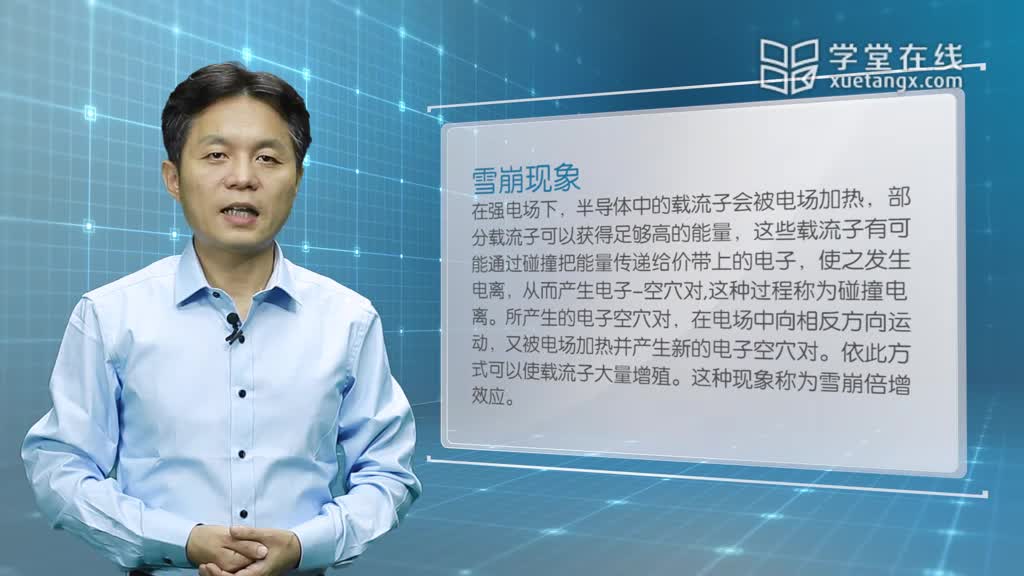 傳感器知識：[7.3.1]--6-3光敏二極管和三極管-1(3)#傳感器技術 