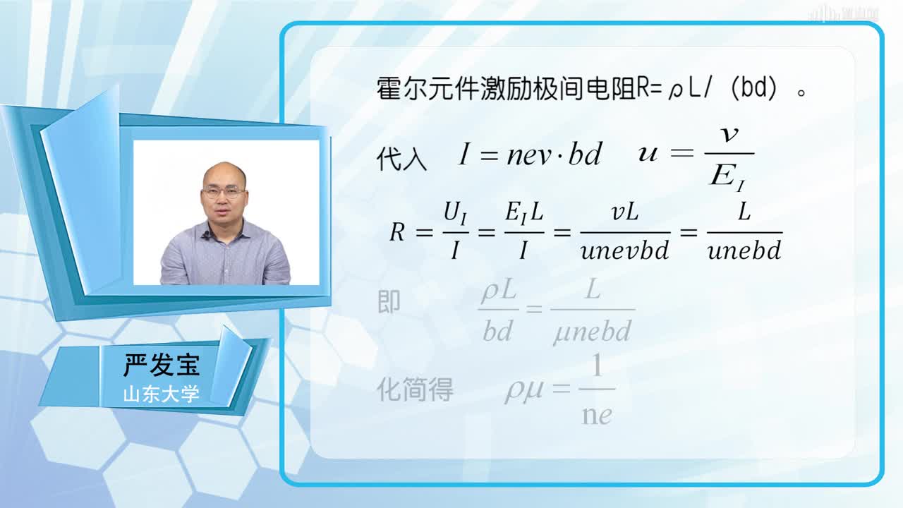 传感器知识：[8.1]--霍尔传感器原理(2)#传感器技术 