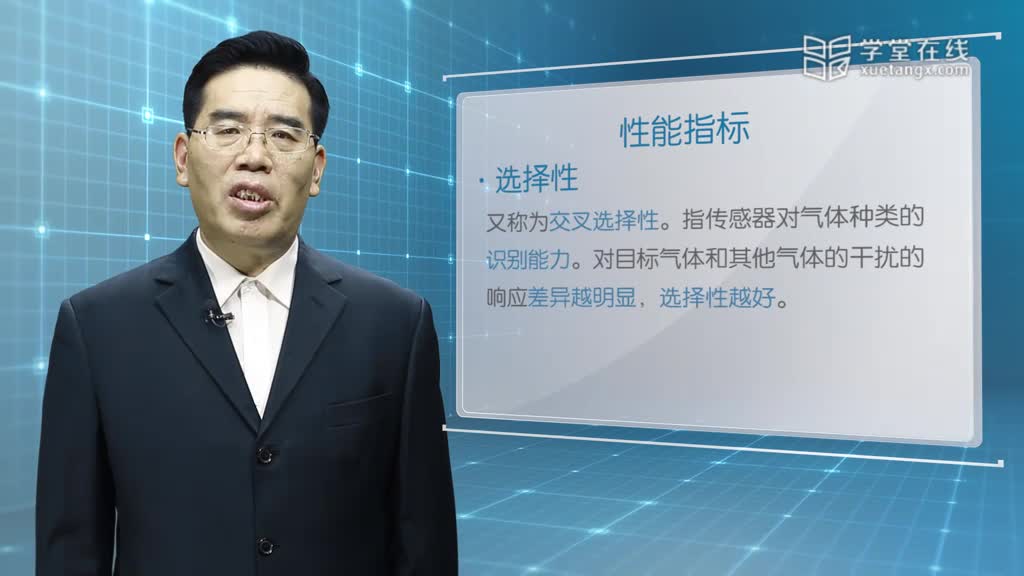 傳感器知識：[9.2.1]--第2節氣體傳感器分類及性能指標(2)#傳感器技術 