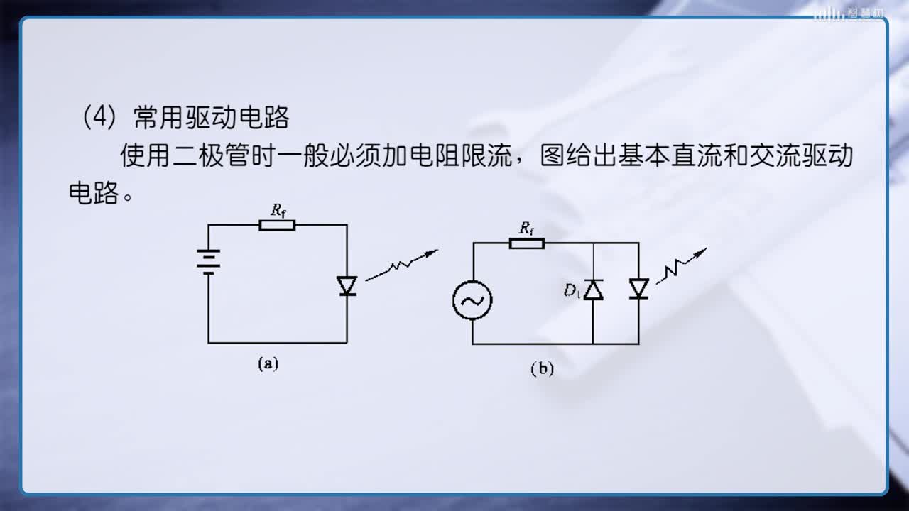 傳感器知識：[9.1]--光源(2)#傳感器技術 