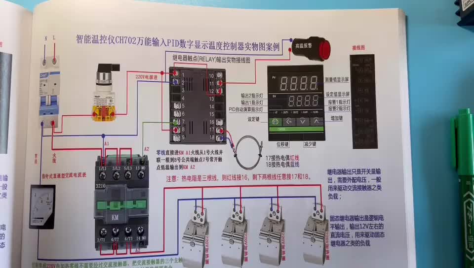 數(shù)字溫控器的接線很簡單，看一遍你就會了！