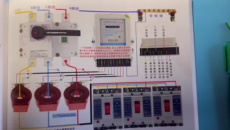 新来的电工不会接互感器电表，电工不合格呀，几分钟就学会了