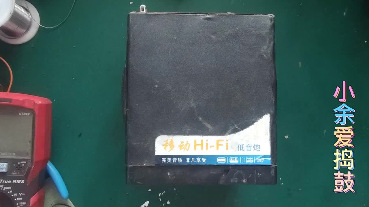 幾塊錢淘了一個藍牙音箱，簡單維修改造一下，效果居然這么好！#硬聲創(chuàng)作季 