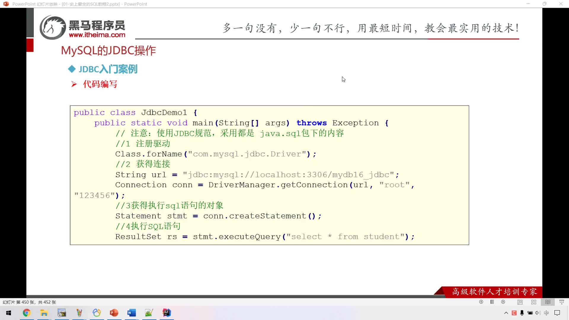 大數(shù)據(jù)MySQL8.0-190-MySQL的JDBC操作-結(jié)果集優(yōu)化#硬聲創(chuàng)作季 