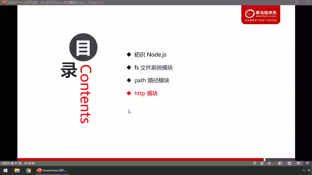 前端進(jìn)階教程node.js入門到精通day2-01.http模塊-什么是http模塊#硬聲創(chuàng)作季 