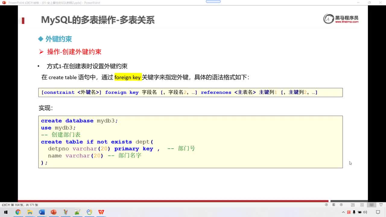 大數(shù)據(jù)MySQL8.0-63-MySQL多表操作-外鍵約束-一對(duì)多關(guān)系-創(chuàng)建外鍵