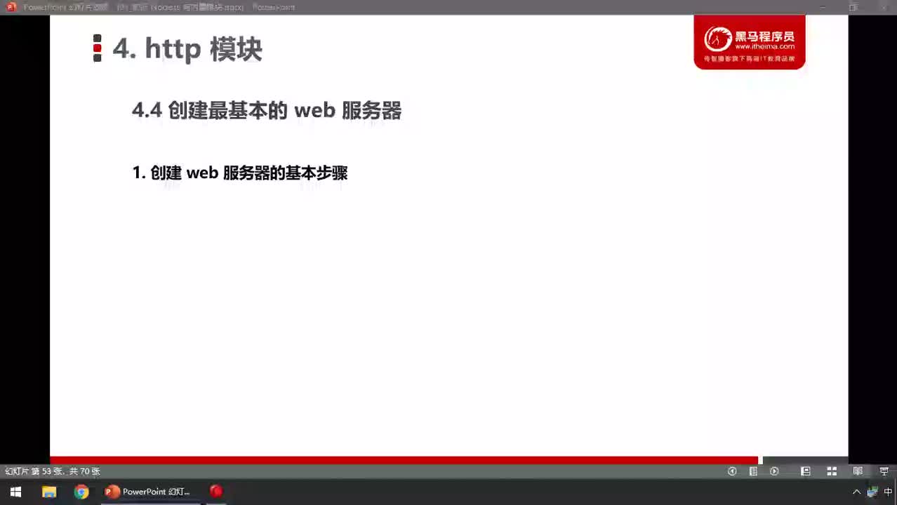 前端進(jìn)階教程node.js入門到精通day2-06.了解實(shí)現(xiàn)的核心步驟和代#硬聲創(chuàng)作季 