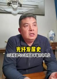 ST連接器與SC連接器的發(fā)展-科蘭