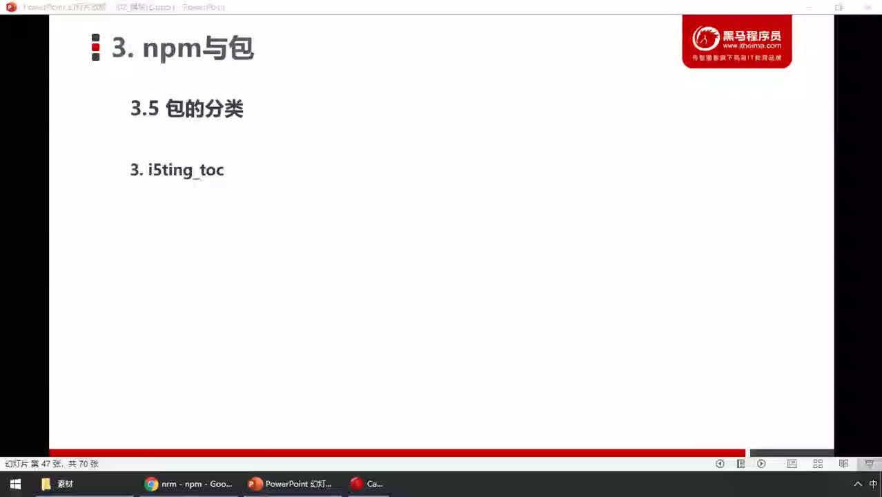 前端進階教程node.js入門到精通day3-14.演示i5ting_toc的安#硬聲創作季 