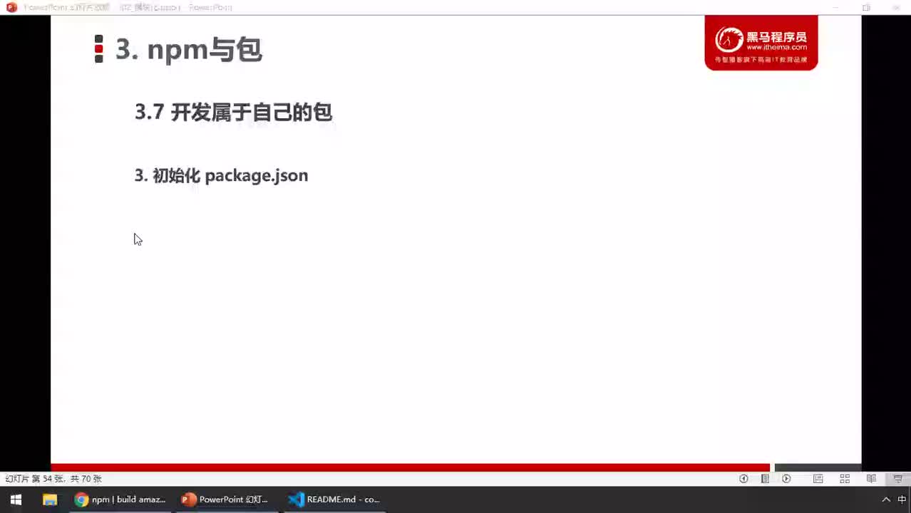 前端進階教程node.js入門到精通day3-18.初始化package.jso#硬聲創(chuàng)作季 