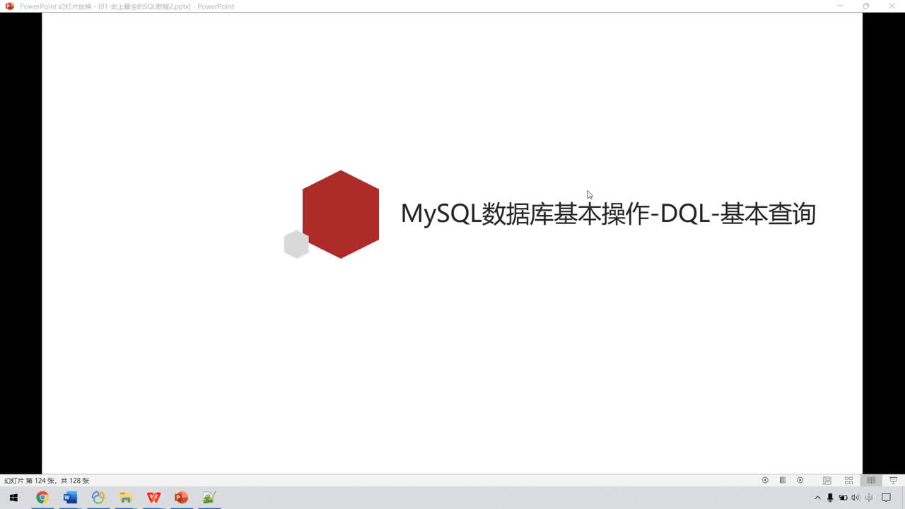 大數(shù)據(jù)MySQL8.0-39-MySQL數(shù)據(jù)庫基本操作-DQL-基本介紹