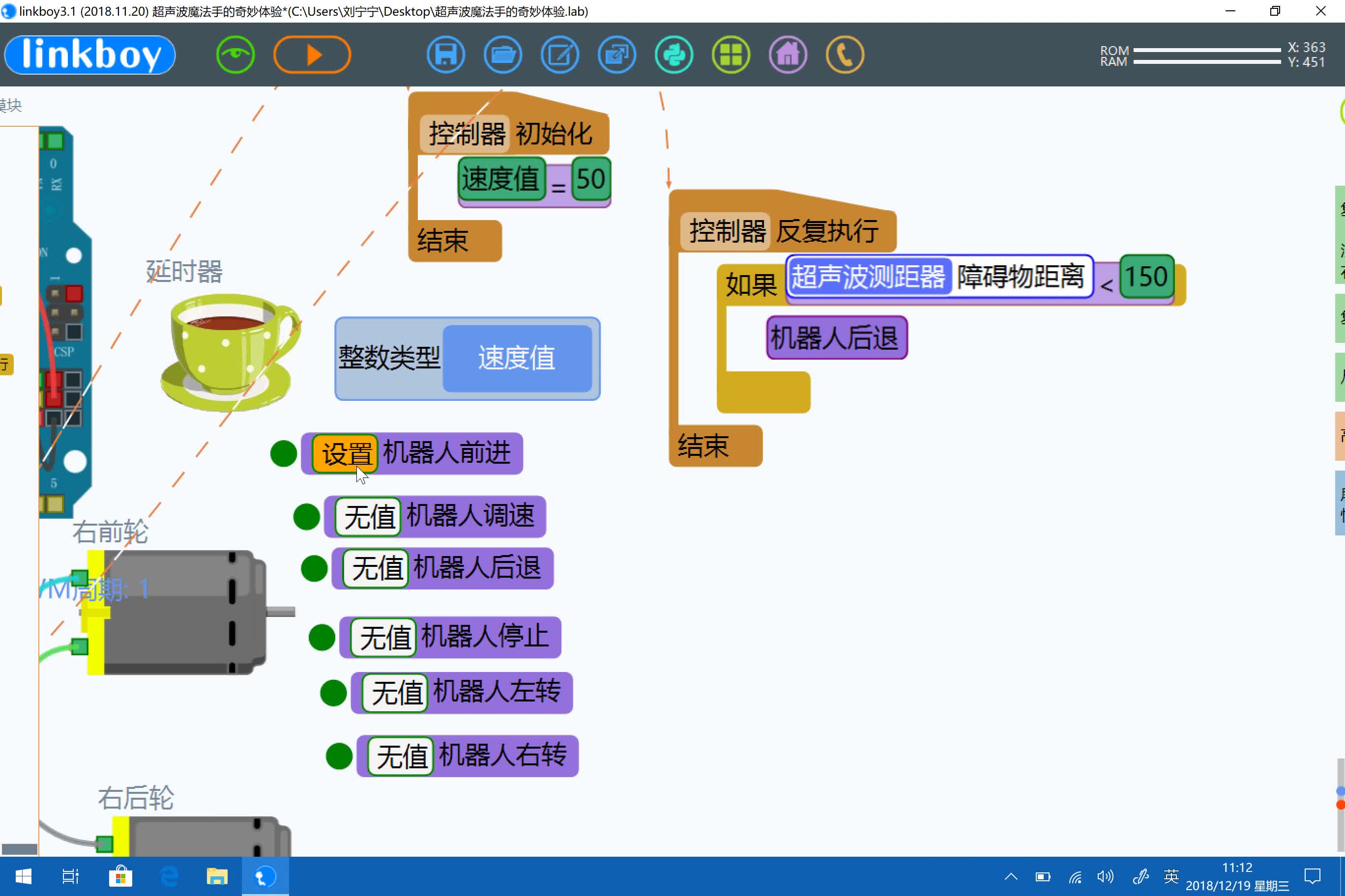 (6.10)--2.4.2-超聲波魔法手的奇妙體驗(2)#傳感器技術 